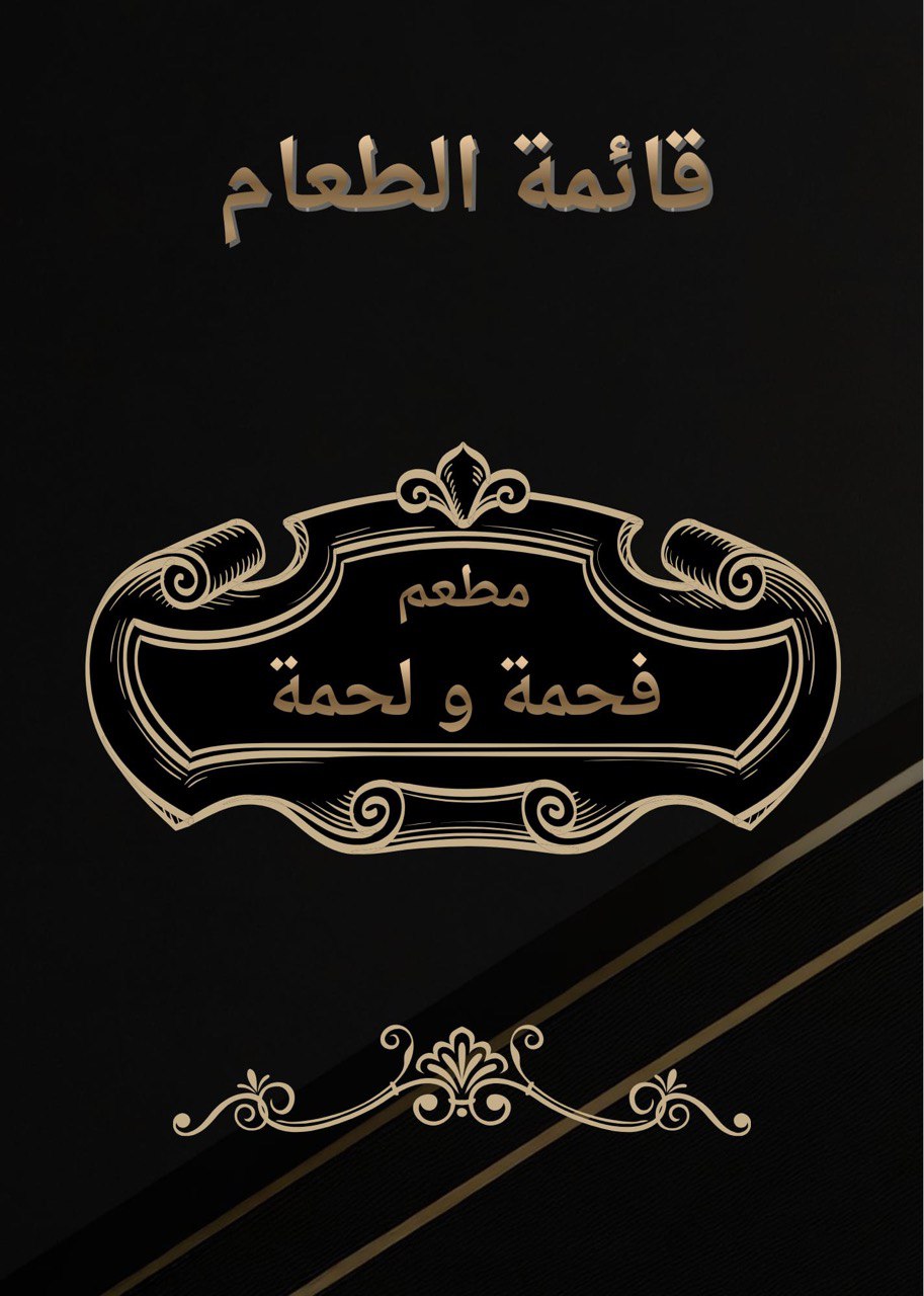 صفحة من القائمة